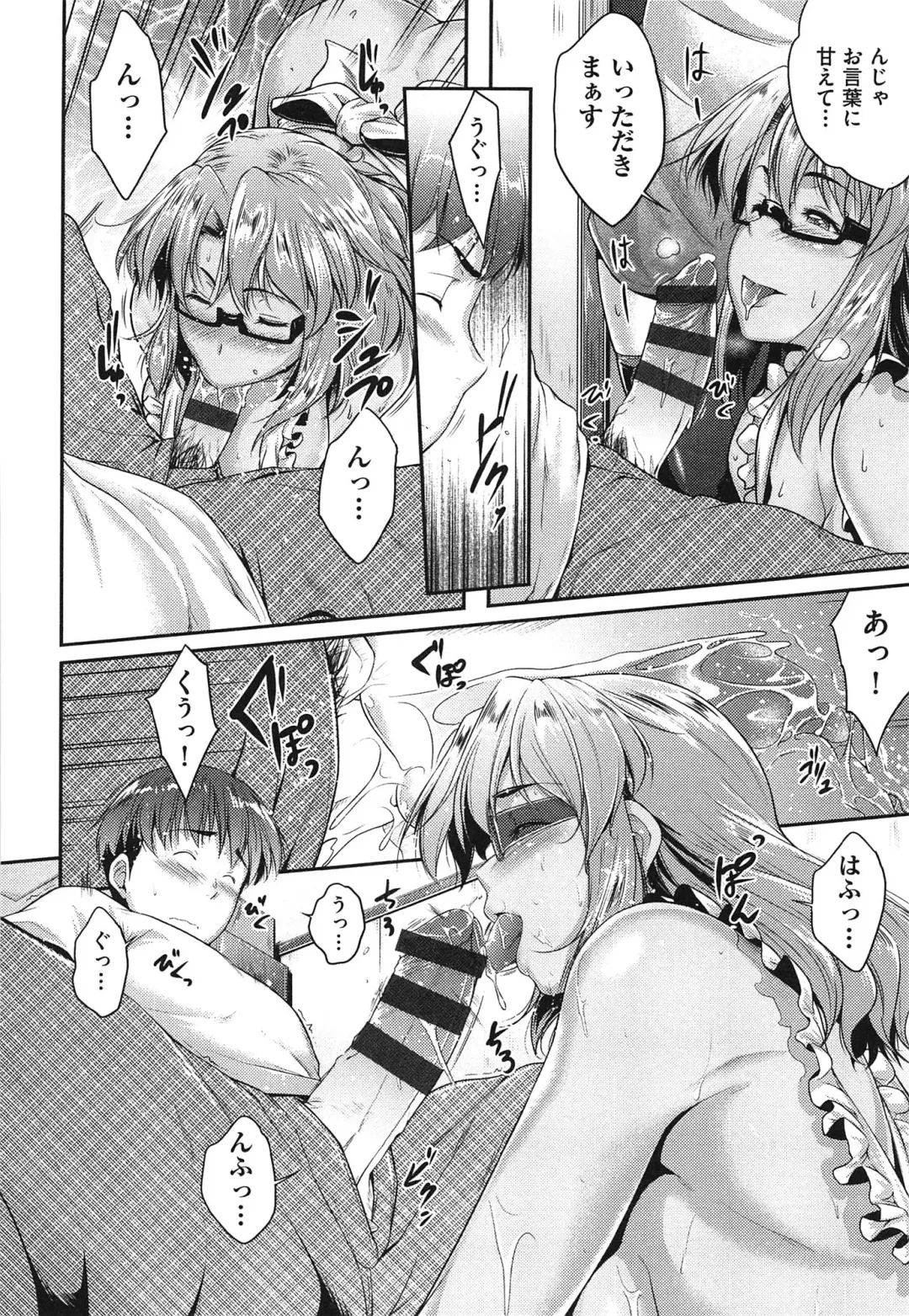 [Barlun] Megane no Shohousen Fhentai.net - Page 71