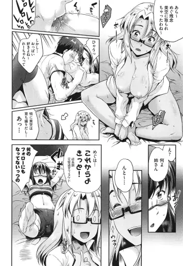 [Barlun] Megane no Shohousen Fhentai.net - Page 101