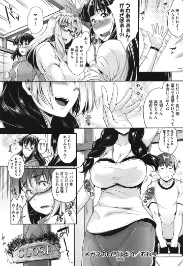 [Barlun] Megane no Shohousen Fhentai.net - Page 125