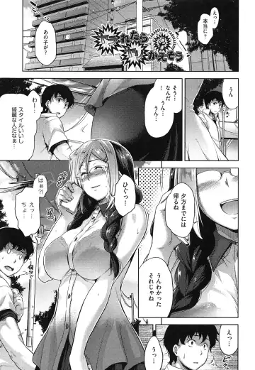 [Barlun] Megane no Shohousen Fhentai.net - Page 126