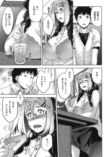 [Barlun] Megane no Shohousen Fhentai.net - Page 130