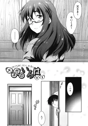 [Barlun] Megane no Shohousen Fhentai.net - Page 14