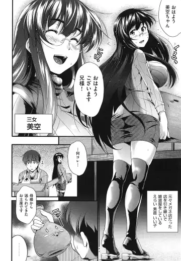 [Barlun] Megane no Shohousen Fhentai.net - Page 15