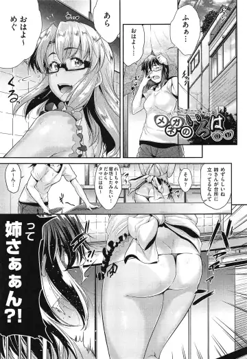 [Barlun] Megane no Shohousen Fhentai.net - Page 62