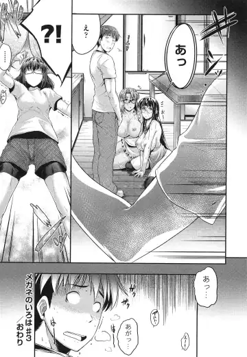 [Barlun] Megane no Shohousen Fhentai.net - Page 87