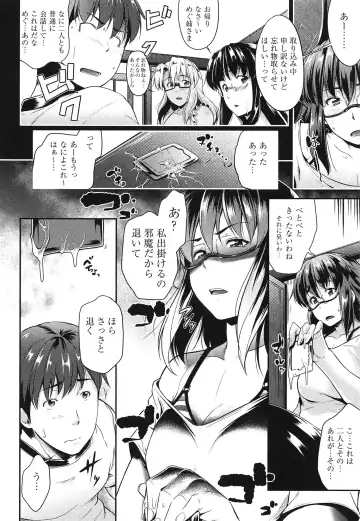 [Barlun] Megane no Shohousen Fhentai.net - Page 89