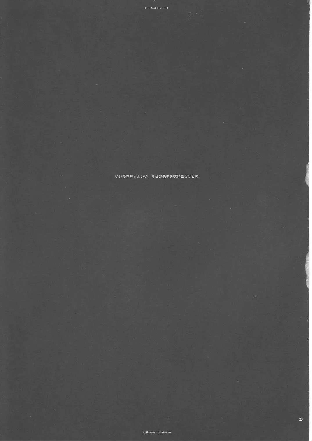 [Ros] THE SAGE 0 Fhentai - Page 26