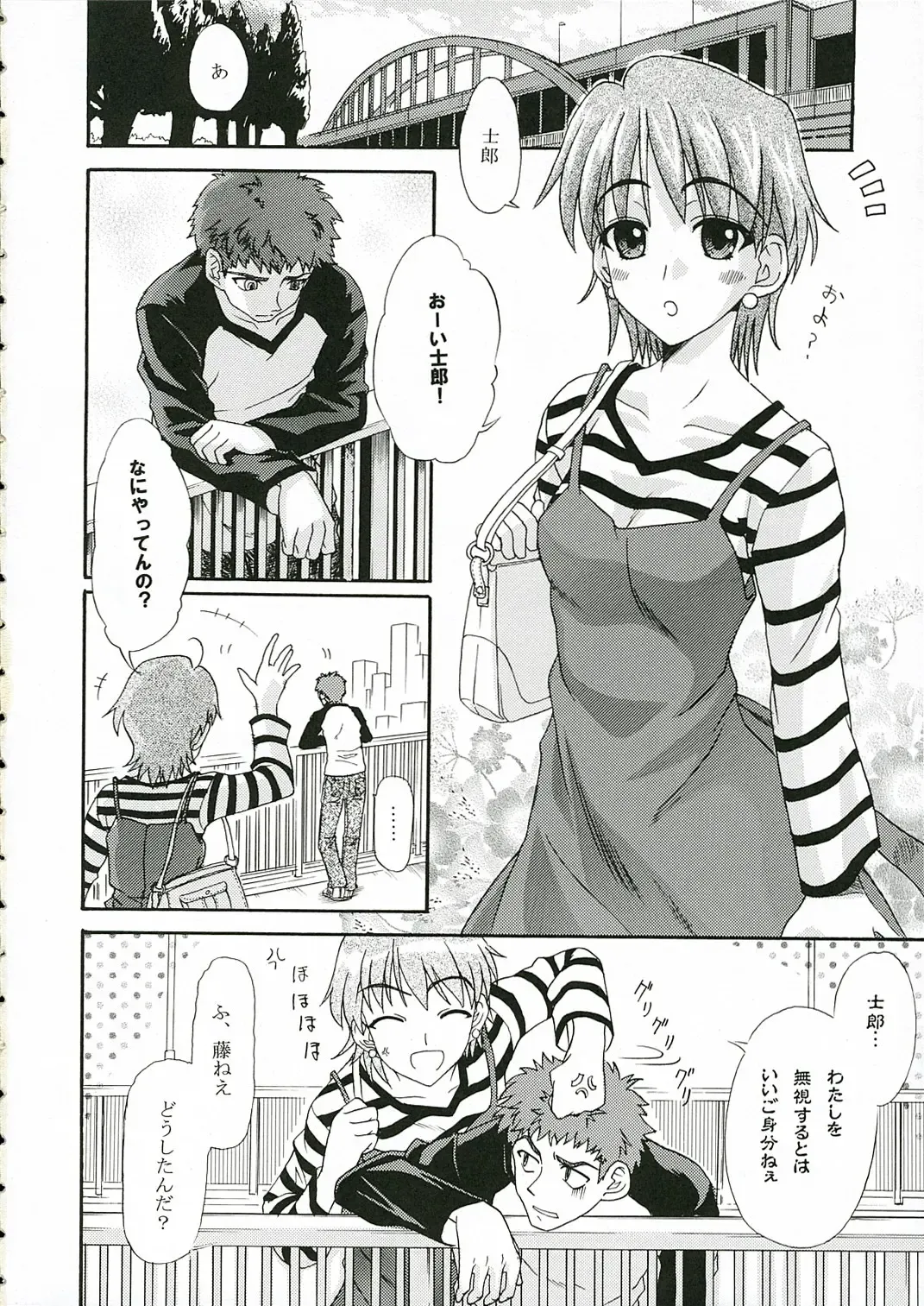 [Aki] TIGER! TIGER! TIGER! Fhentai - Page 4