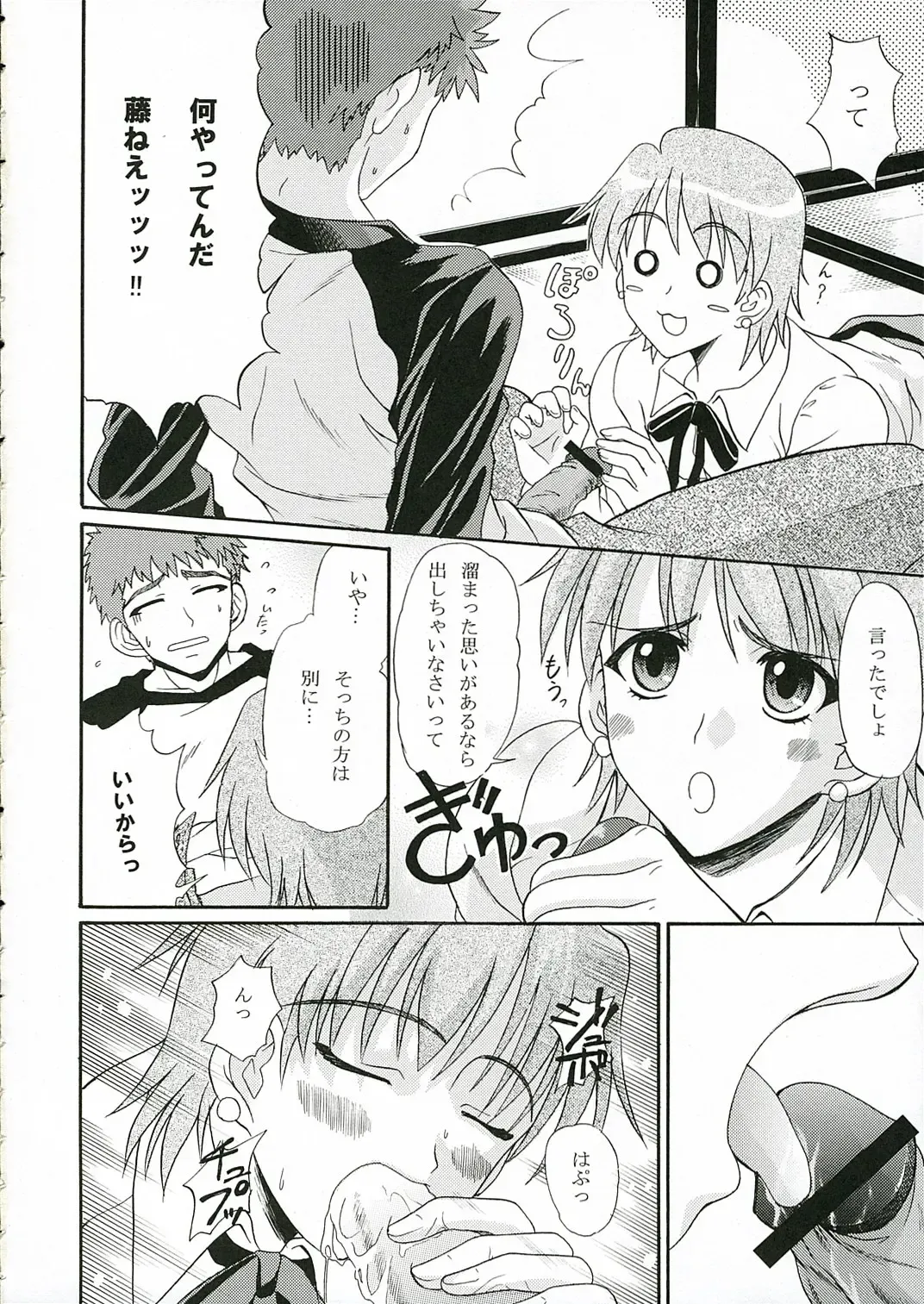 [Aki] TIGER! TIGER! TIGER! Fhentai - Page 8