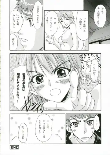 [Aki] TIGER! TIGER! TIGER! Fhentai - Page 12