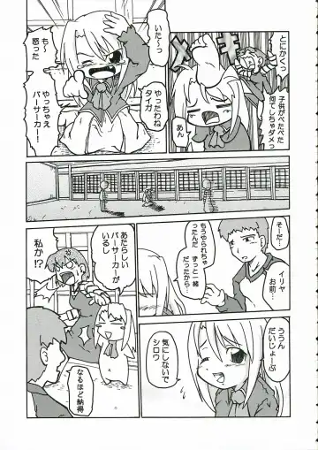 [Aki] TIGER! TIGER! TIGER! Fhentai - Page 15