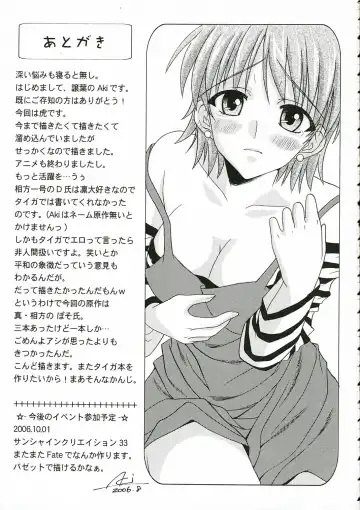 [Aki] TIGER! TIGER! TIGER! Fhentai - Page 17