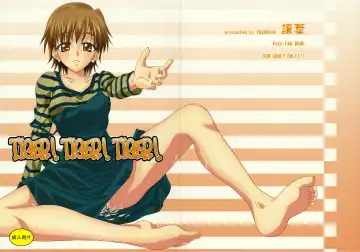[Aki] TIGER! TIGER! TIGER! Fhentai - Page 2