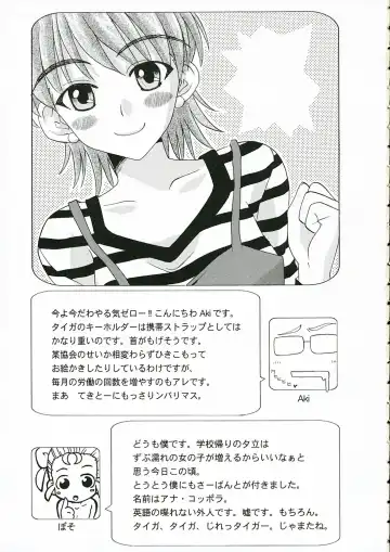 [Aki] TIGER! TIGER! TIGER! Fhentai - Page 3