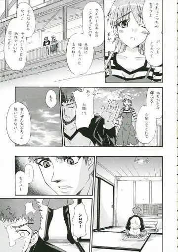 [Aki] TIGER! TIGER! TIGER! Fhentai - Page 5