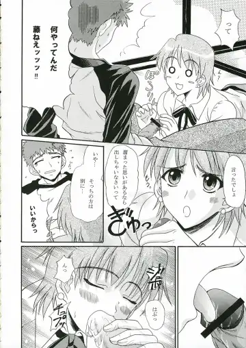 [Aki] TIGER! TIGER! TIGER! Fhentai - Page 8