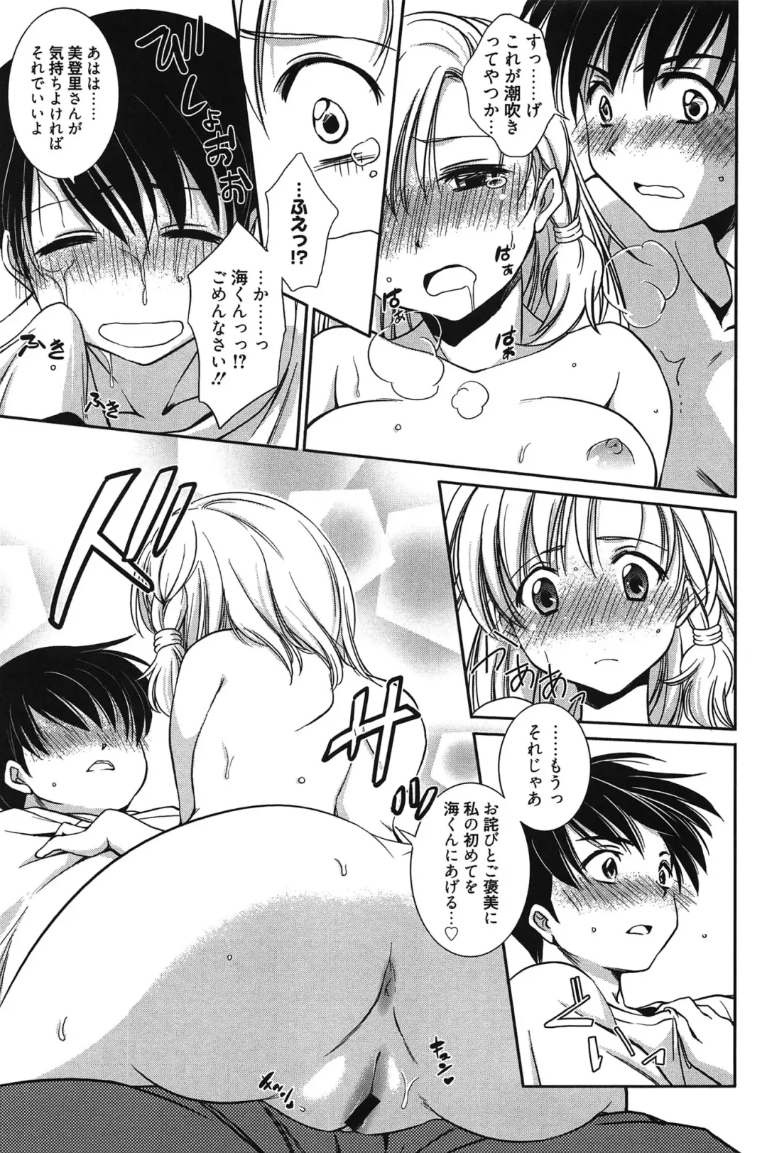 [Kanou Ryuuji] Hatsukoi Shimasho♥ Fhentai.net - Page 106