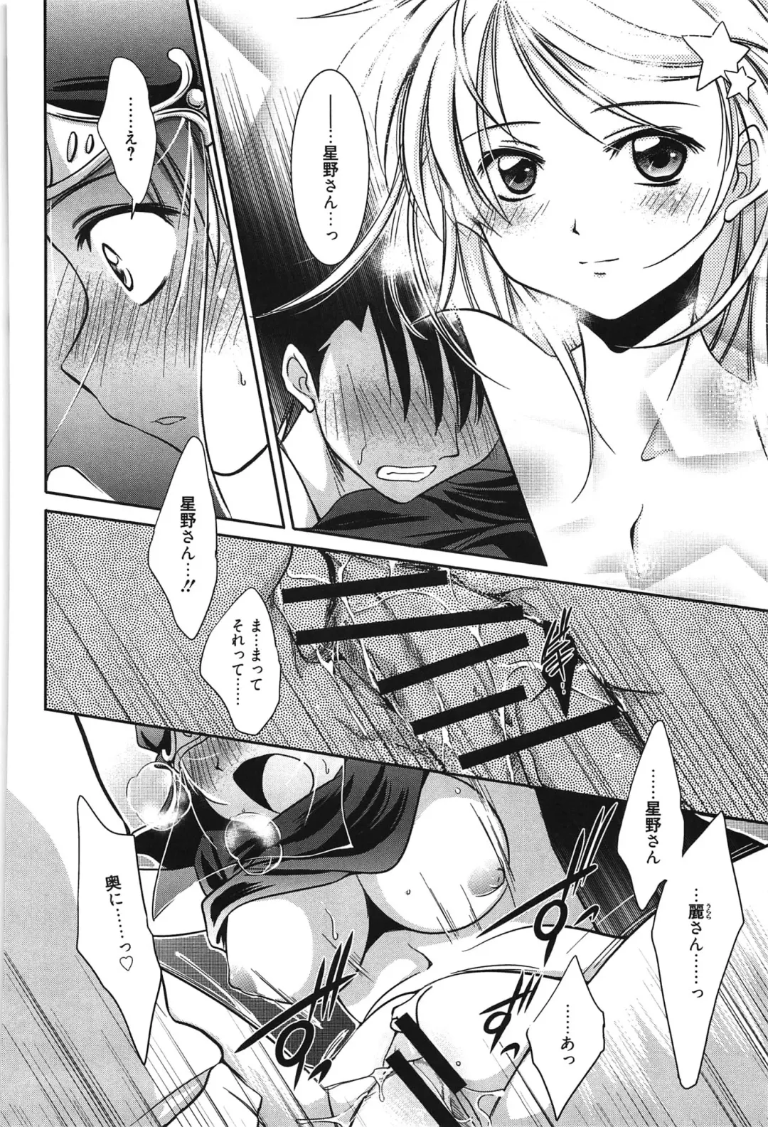 [Kanou Ryuuji] Hatsukoi Shimasho♥ Fhentai.net - Page 129