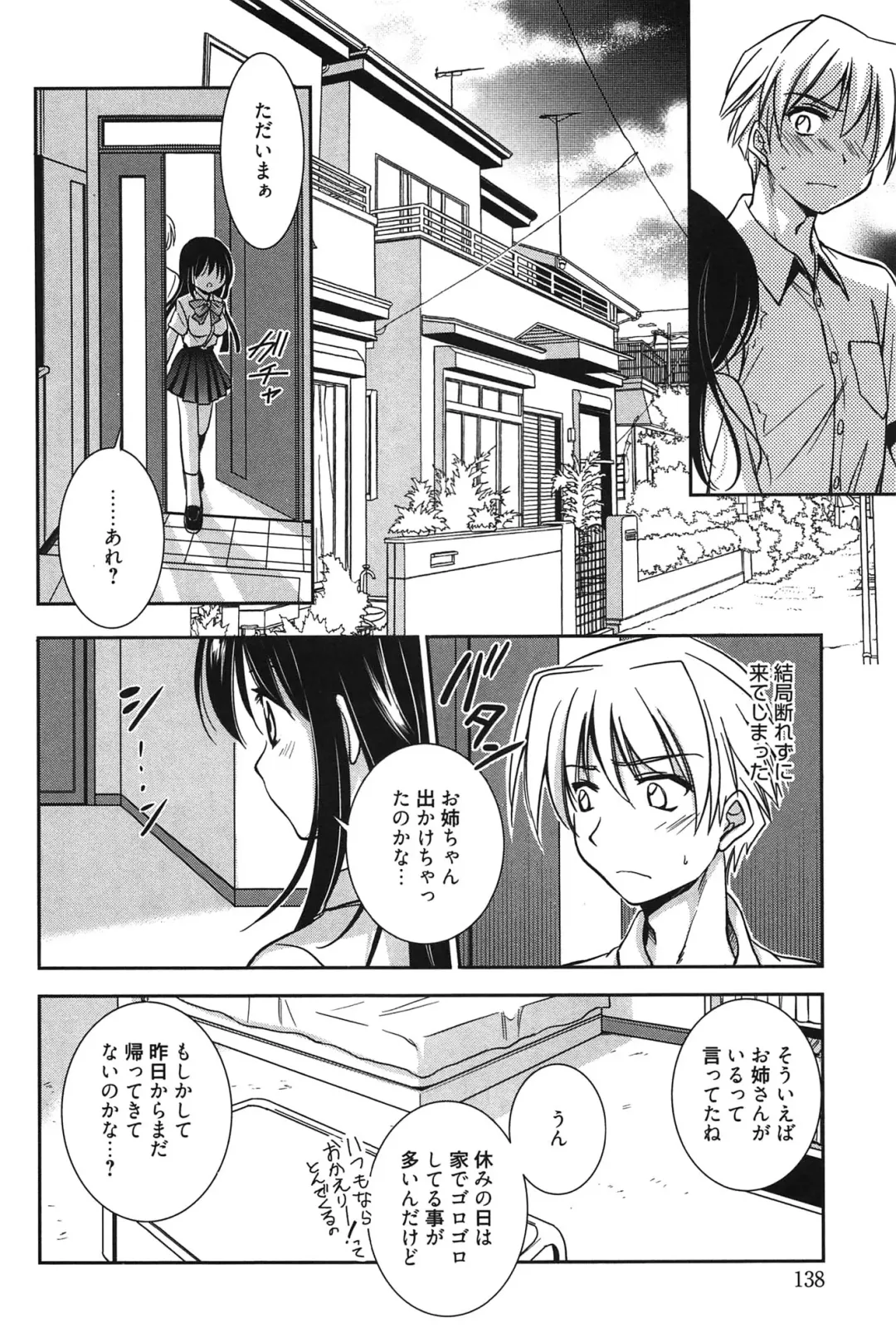 [Kanou Ryuuji] Hatsukoi Shimasho♥ Fhentai.net - Page 141