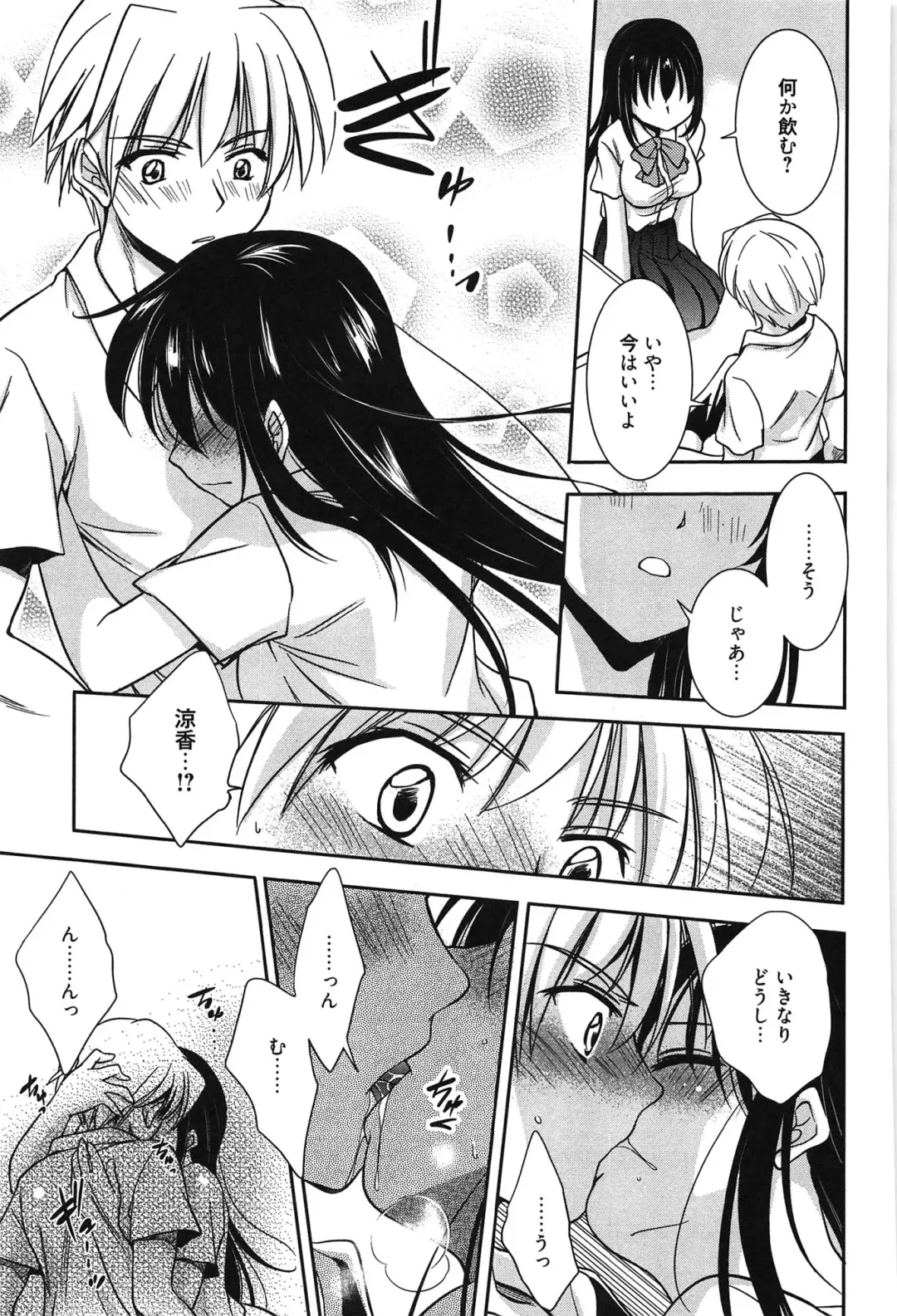 [Kanou Ryuuji] Hatsukoi Shimasho♥ Fhentai.net - Page 142