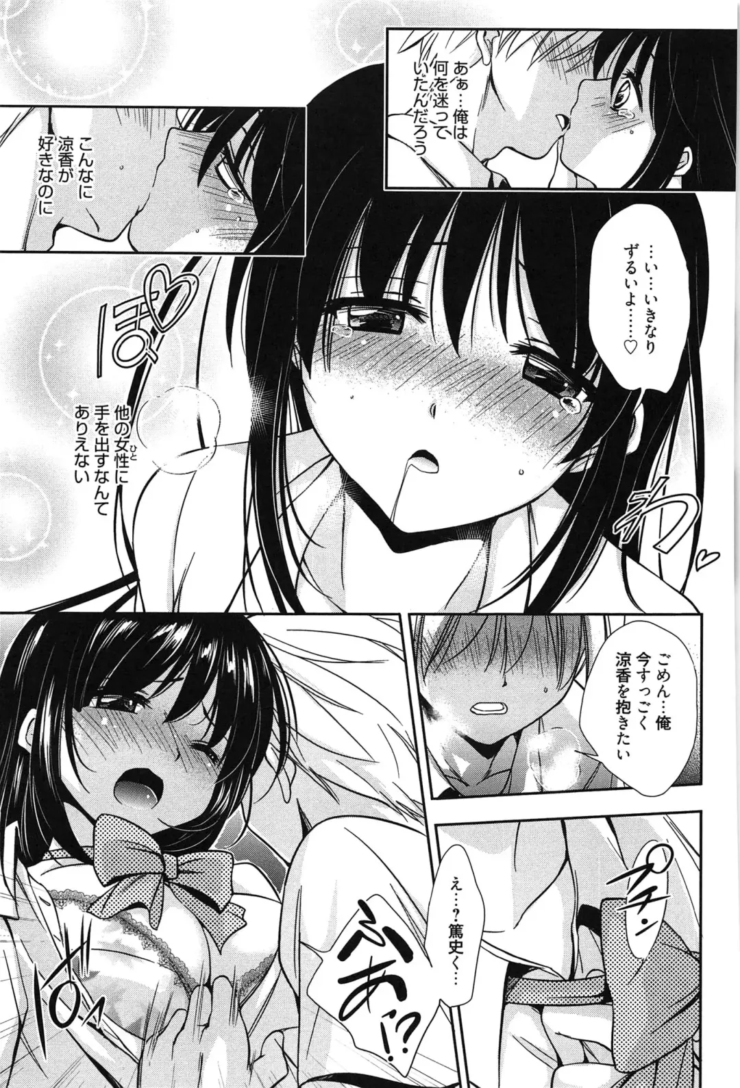 [Kanou Ryuuji] Hatsukoi Shimasho♥ Fhentai.net - Page 144