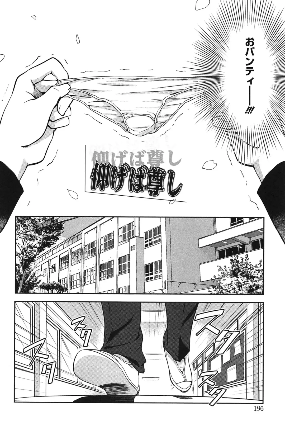 [Kanou Ryuuji] Hatsukoi Shimasho♥ Fhentai.net - Page 199