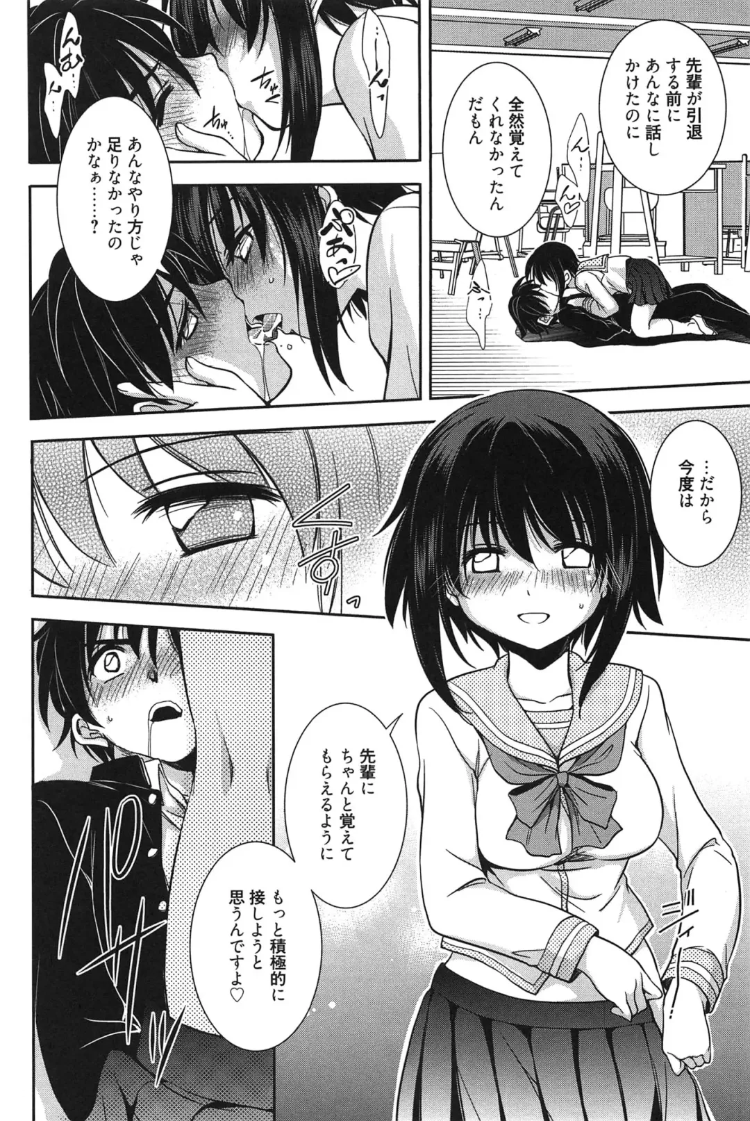 [Kanou Ryuuji] Hatsukoi Shimasho♥ Fhentai.net - Page 203