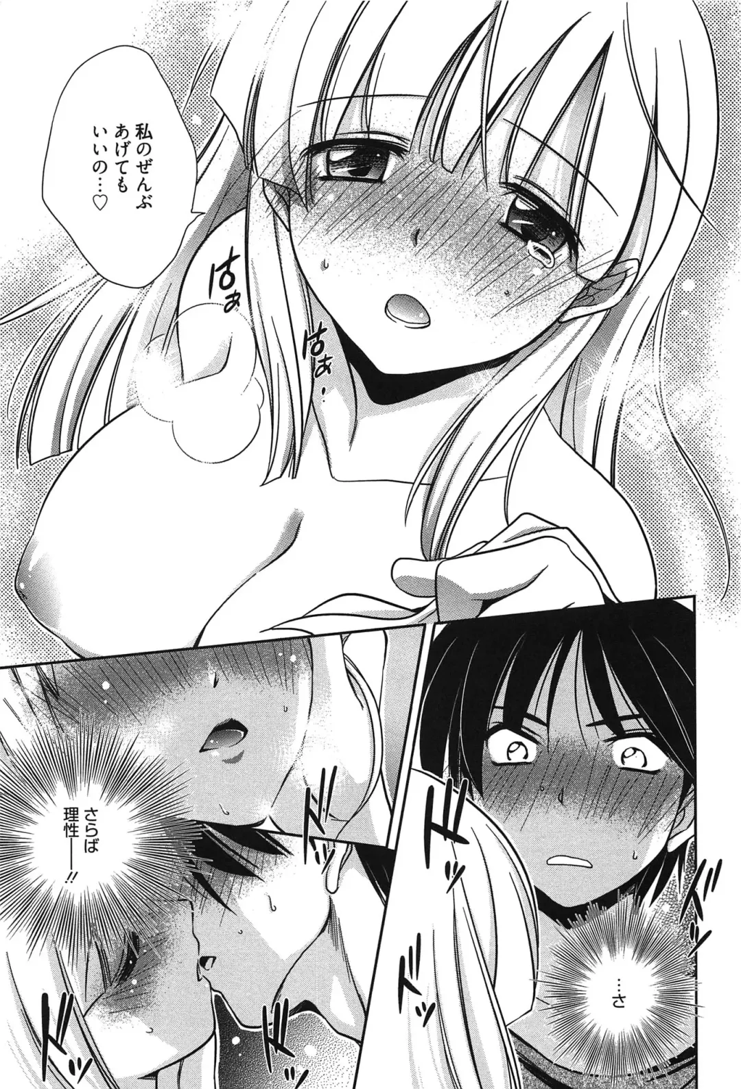 [Kanou Ryuuji] Hatsukoi Shimasho♥ Fhentai.net - Page 24