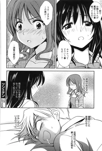 [Kanou Ryuuji] Hatsukoi Shimasho♥ Fhentai.net - Page 155