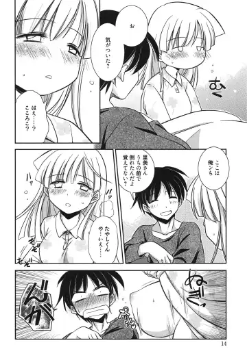 [Kanou Ryuuji] Hatsukoi Shimasho♥ Fhentai.net - Page 17