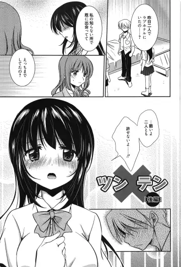 [Kanou Ryuuji] Hatsukoi Shimasho♥ Fhentai.net - Page 176