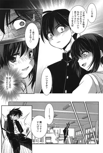 [Kanou Ryuuji] Hatsukoi Shimasho♥ Fhentai.net - Page 202