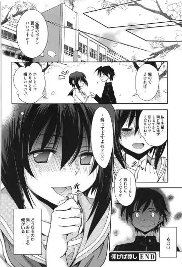 [Kanou Ryuuji] Hatsukoi Shimasho♥ Fhentai.net - Page 217