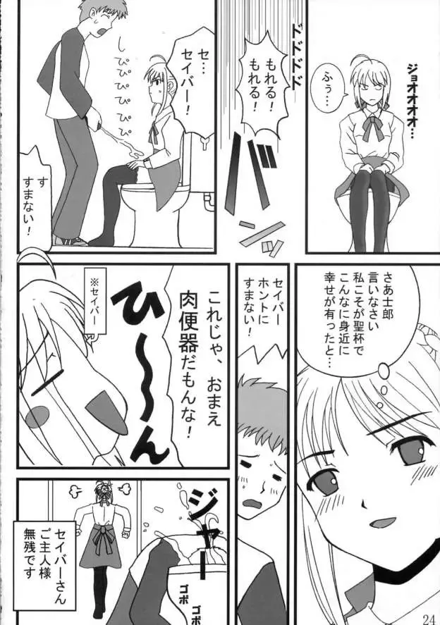 [Hayase Runa - Tamaru Makoto - Usami Suruga] TK5 Fate Fhentai - Page 23