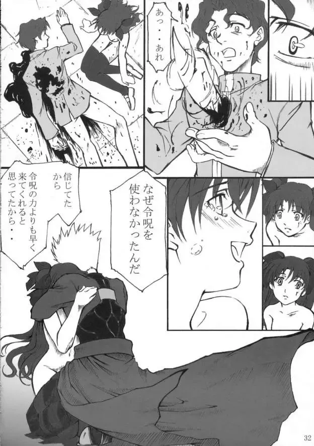 [Hayase Runa - Tamaru Makoto - Usami Suruga] TK5 Fate Fhentai - Page 31