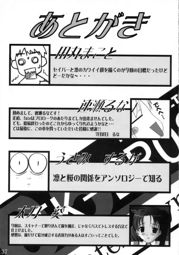 [Hayase Runa - Tamaru Makoto - Usami Suruga] TK5 Fate Fhentai - Page 36