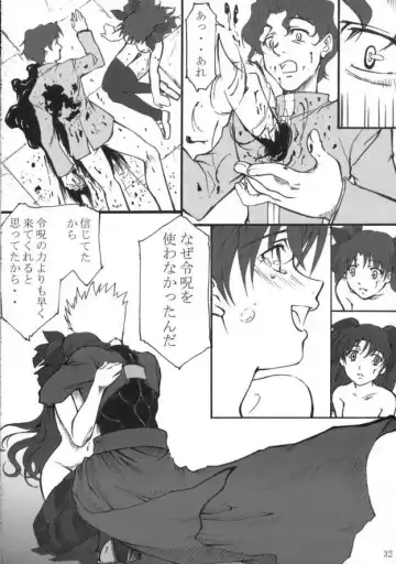 [Hayase Runa - Tamaru Makoto - Usami Suruga] TK5 Fate Fhentai - Page 31