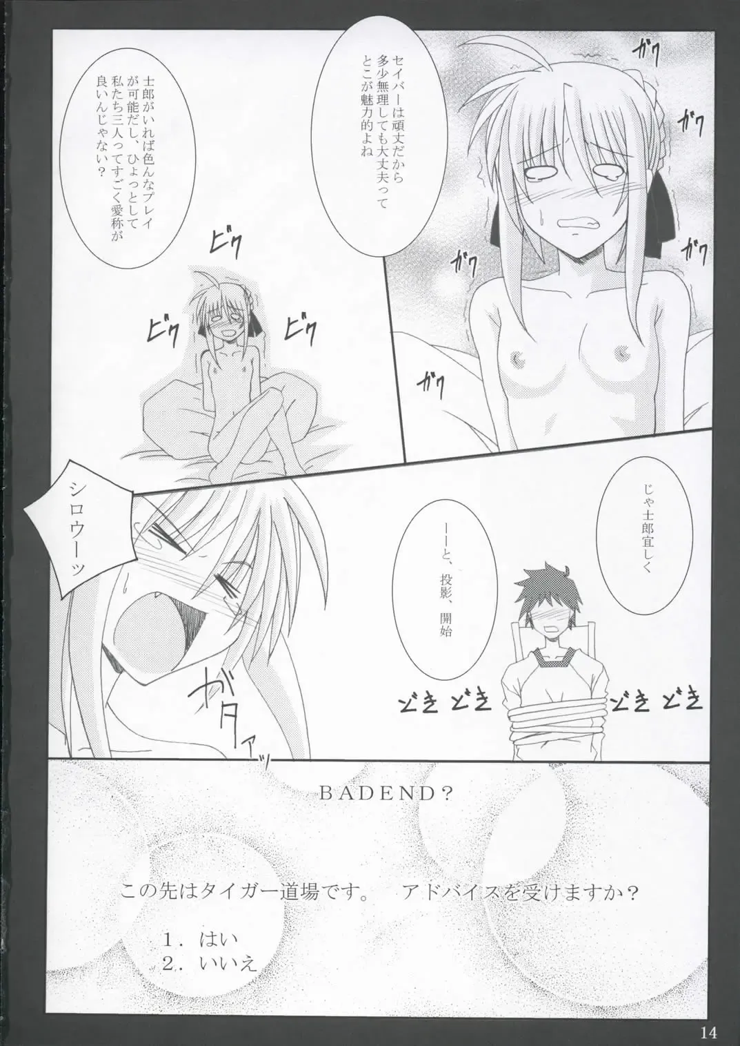 [Fumihiro] Tohsaka Yonchoume Fhentai - Page 13