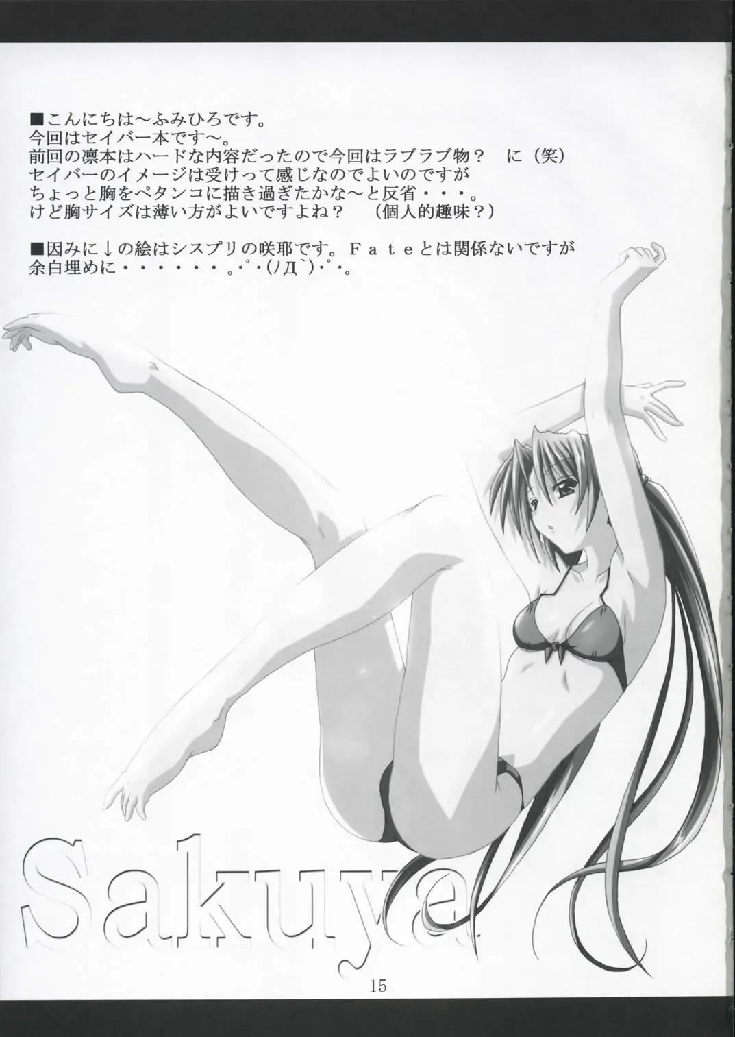 [Fumihiro] Tohsaka Yonchoume Fhentai - Page 14