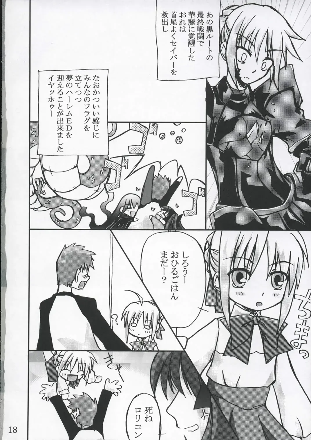 [Fumihiro] Tohsaka Yonchoume Fhentai - Page 17