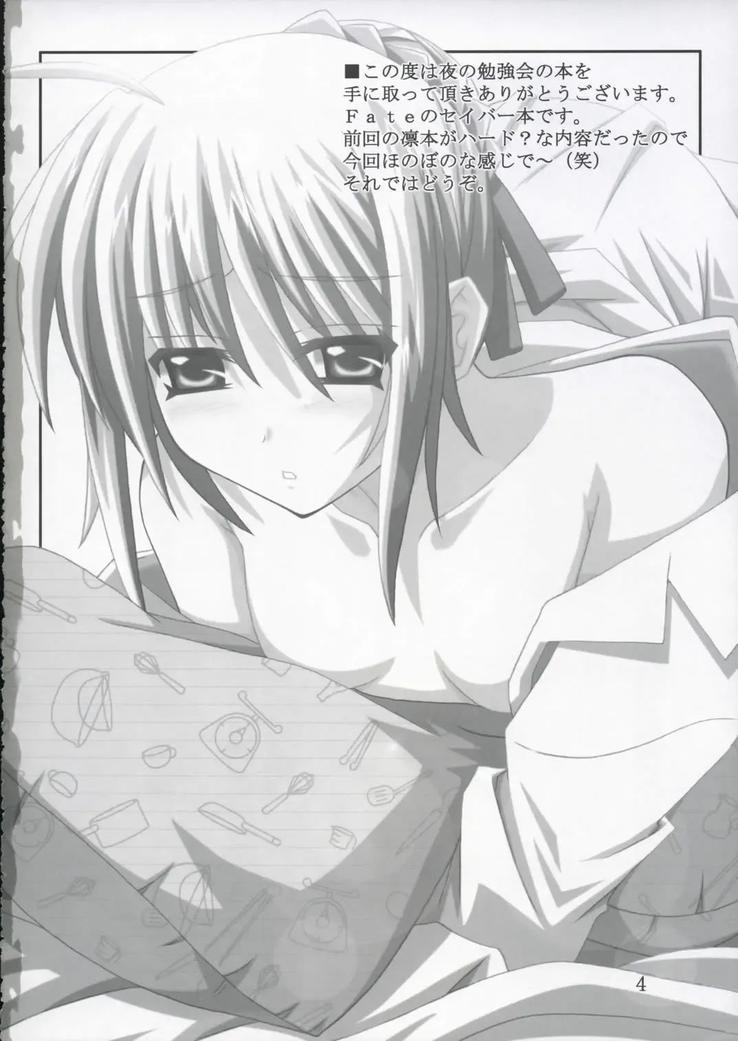 [Fumihiro] Tohsaka Yonchoume Fhentai - Page 3