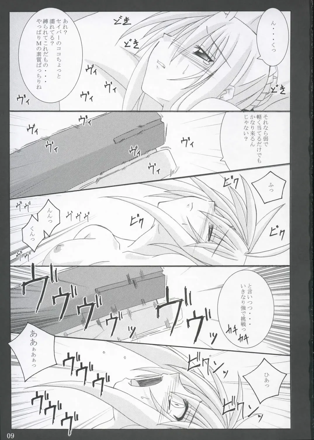 [Fumihiro] Tohsaka Yonchoume Fhentai - Page 8