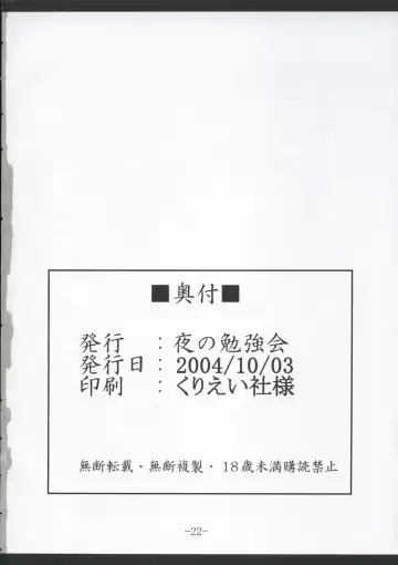 [Fumihiro] Tohsaka Yonchoume Fhentai - Page 21