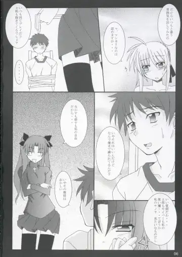 [Fumihiro] Tohsaka Yonchoume Fhentai - Page 5
