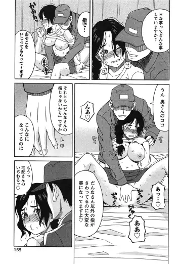 [Zukiki] Ikenai Cosplaytion Fhentai.net - Page 158