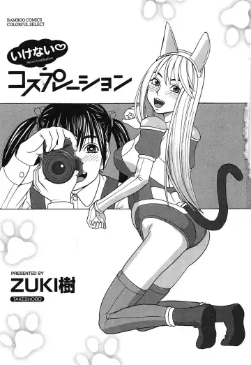 [Zukiki] Ikenai Cosplaytion Fhentai.net - Page 6