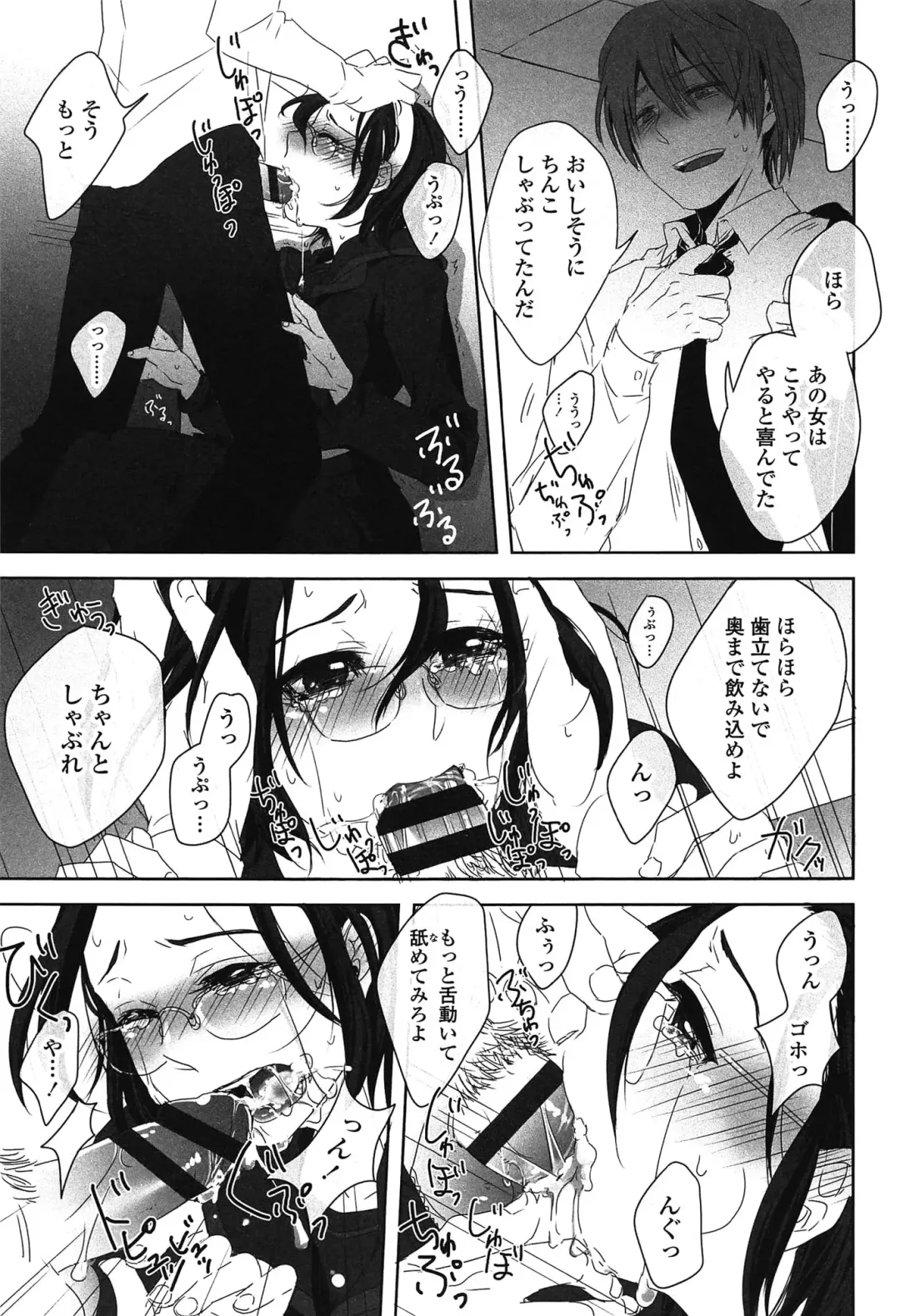 [Makio] Seifuku Shoujo no Toriatsukaikata - School girl manual Fhentai - Page 102