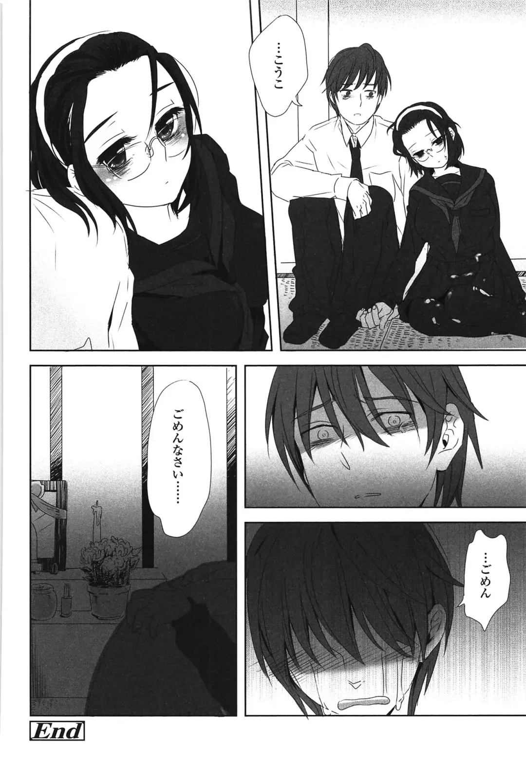 [Makio] Seifuku Shoujo no Toriatsukaikata - School girl manual Fhentai - Page 113