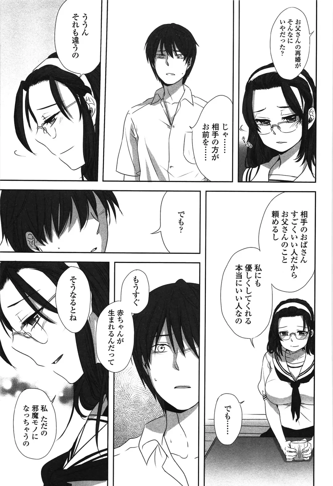 [Makio] Seifuku Shoujo no Toriatsukaikata - School girl manual Fhentai - Page 120