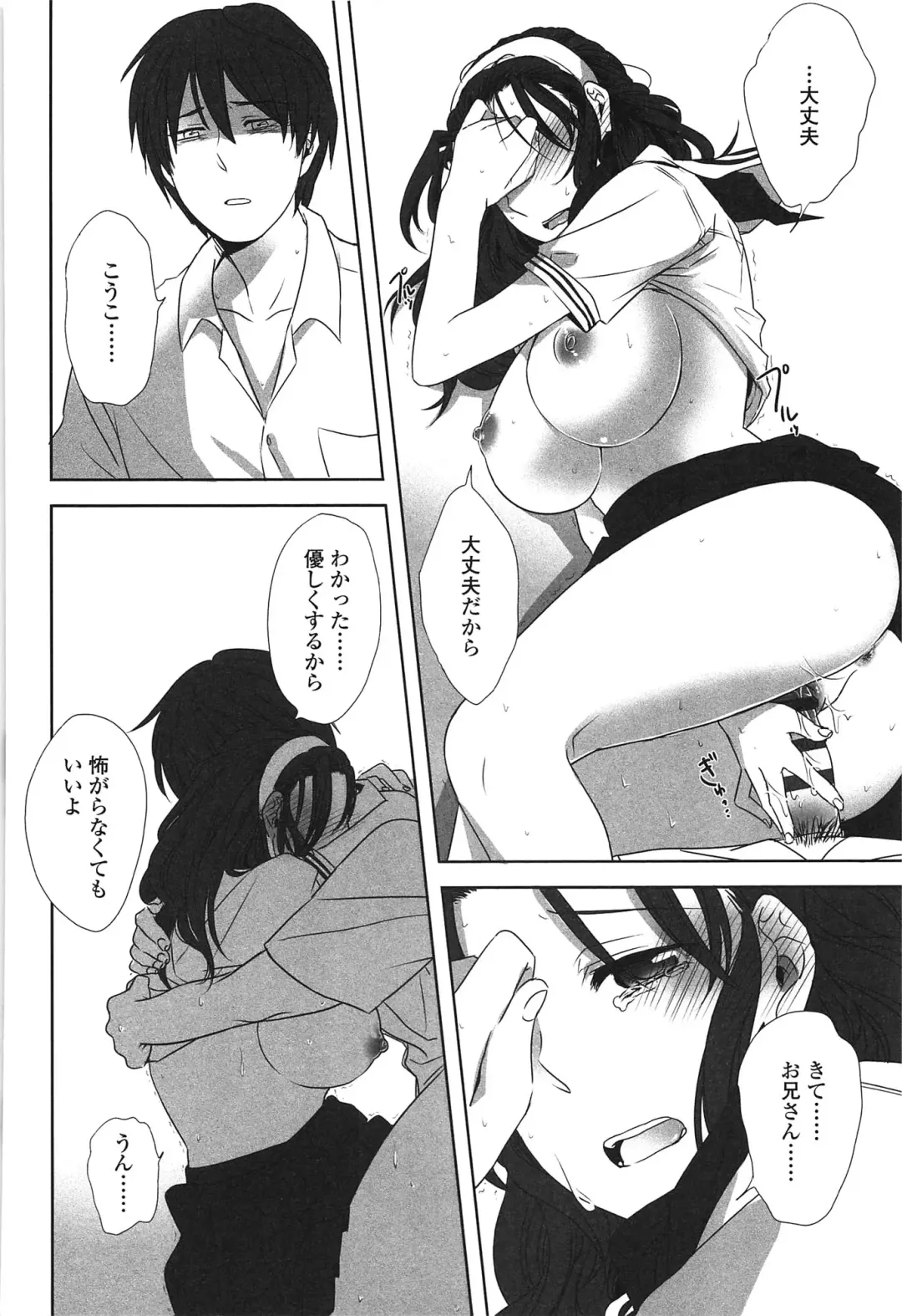 [Makio] Seifuku Shoujo no Toriatsukaikata - School girl manual Fhentai - Page 133